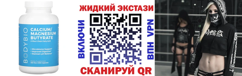 Бутират жидкий экстази  Гудермес 