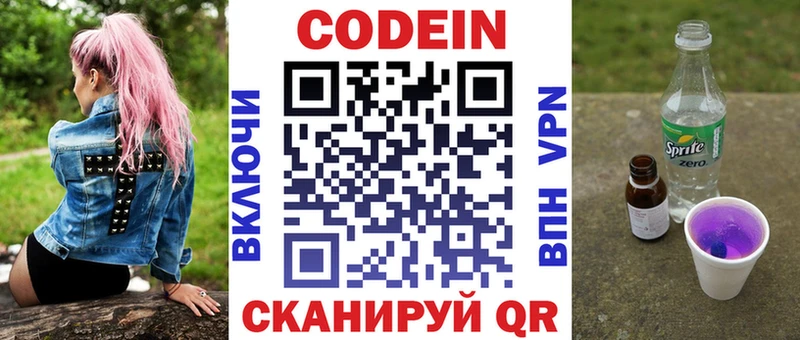 Codein напиток Lean (лин)  где можно купить наркотик  darknet формула  Гудермес 