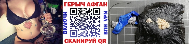 ГЕРОИН афганец  сколько стоит  Гудермес 
