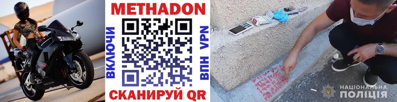 МЕТАДОН methadone  хочу наркоту  Гудермес 